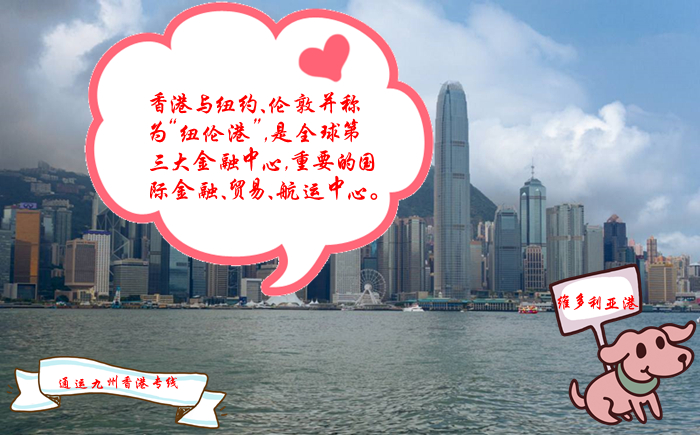 香港作為最重要的港口，也是物流發(fā)展的發(fā)源地，很多佛山的貨物運(yùn)到香港，因?yàn)橄愀凼亲杂少Q(mào)易，渠道無關(guān)稅