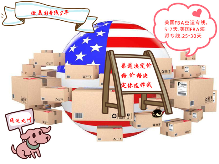 我是河源的貿(mào)易公司,有一票貨物要從河源空運(yùn)到美國洛杉磯