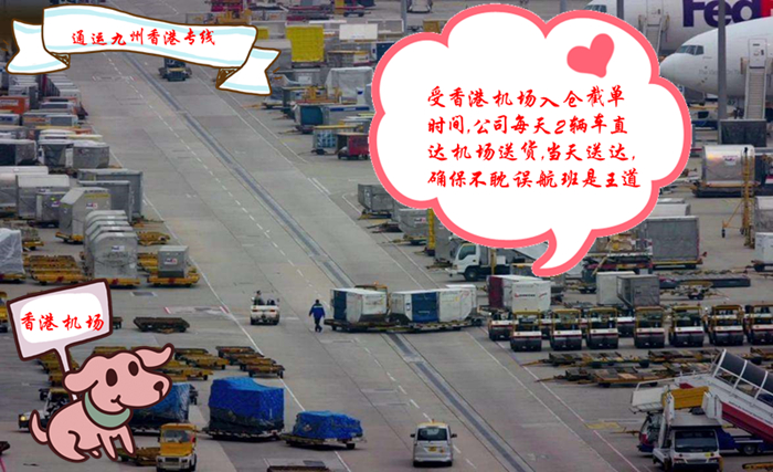 汕尾到香港物流，汕尾到香港貨運，汕尾到香港運輸，汕尾到香港托運公司