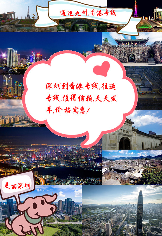 深圳到香港運輸，價格多少，深圳到香港物流，最快幾天到香港