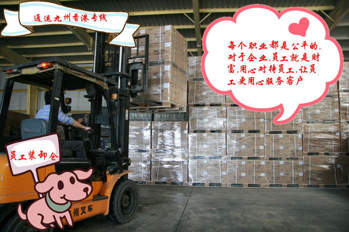 香港派送公司，到香港物流公司，到香港派送怎么收費(fèi)