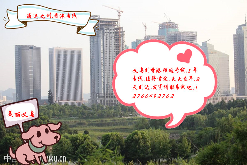 3.提供特殊貨物電池，食品，液體，粉末，固體等比較難走的貨物運(yùn)輸服務(wù)