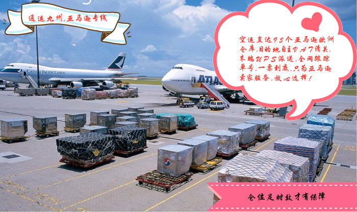 東莞到歐洲空運(yùn)或者鐵路運(yùn)輸價格怎么收費(fèi)？大概時效要幾天？