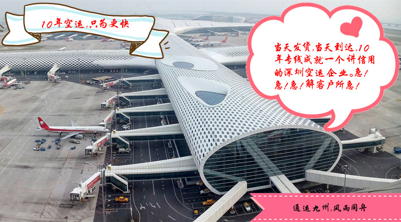 深圳到成都空運(yùn)航班時刻表,深圳空運(yùn)到成都,只要4小時到達(dá)