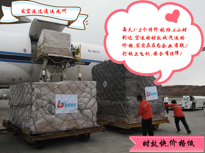 深圳到成都空運(yùn)航班時刻表,深圳空運(yùn)到成都,只要4小時到達(dá)
