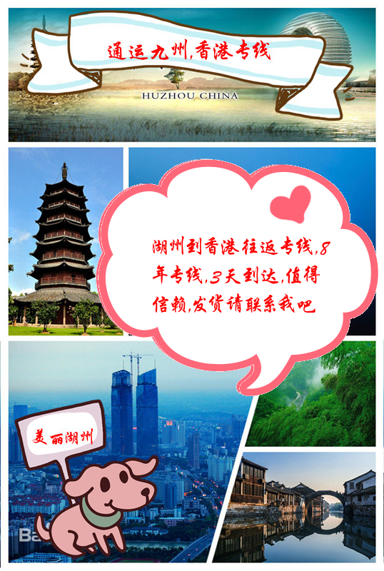 湖州到香港物流你會選擇走哪家？哪家物流服務質(zhì)量和貨運時效更有保障？