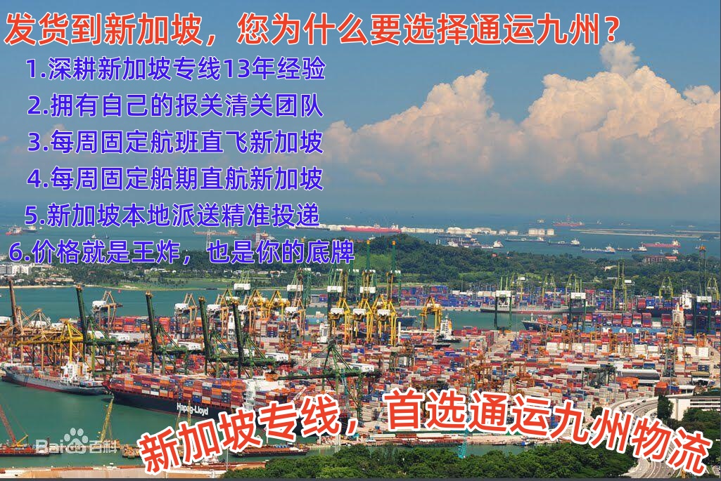 提供廣州到新加坡海運(yùn)服務(wù)，供應(yīng)廣州到新加坡空運(yùn)服務(wù)，報價表你看看